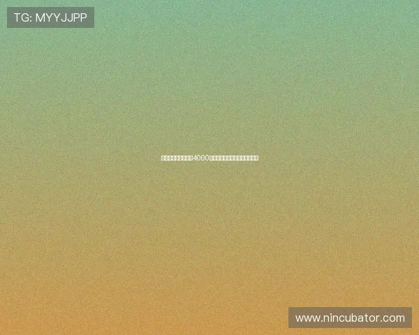 罗马诺爆料纽卡将以4000万欧签下米兰后卫佳夫完成交易 罗马诺爆料纽卡将以4000万欧签下米兰后卫佳夫完成交易