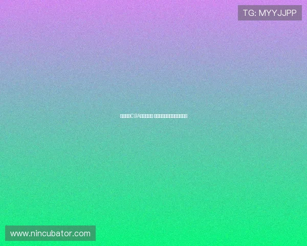 杨阳接任CBA公司董事长 感谢徐济成全身心投入与付出